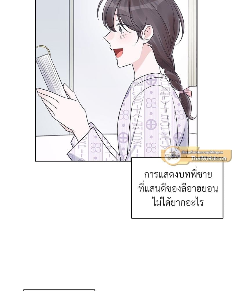 Monochrome Rumor ตอนที่ 32 (15)