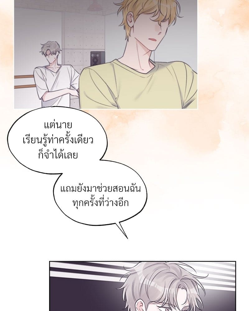 Monochrome Rumor ตอนที่ 32 (16)