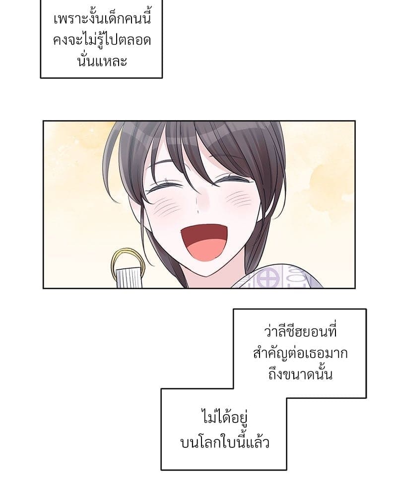 Monochrome Rumor ตอนที่ 32 (17)