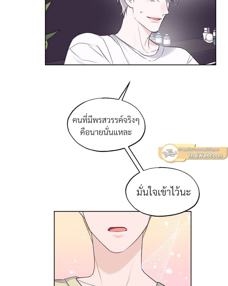 Monochrome Rumor ตอนที่ 32 (18)