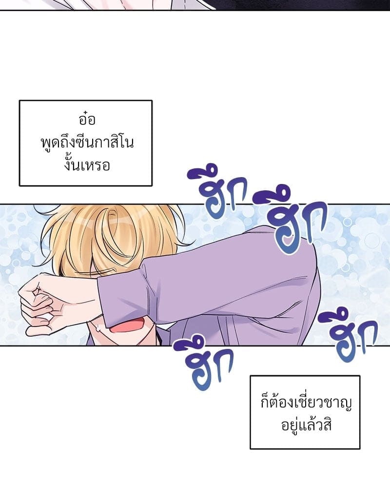 Monochrome Rumor ตอนที่ 32 (20)