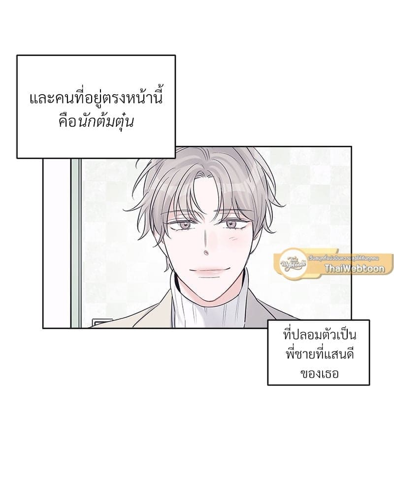 Monochrome Rumor ตอนที่ 32 (22)