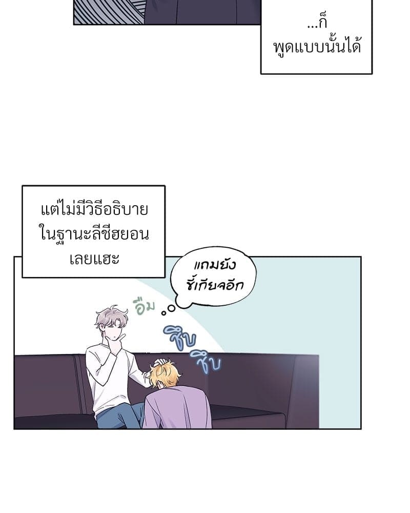 Monochrome Rumor ตอนที่ 32 (26)