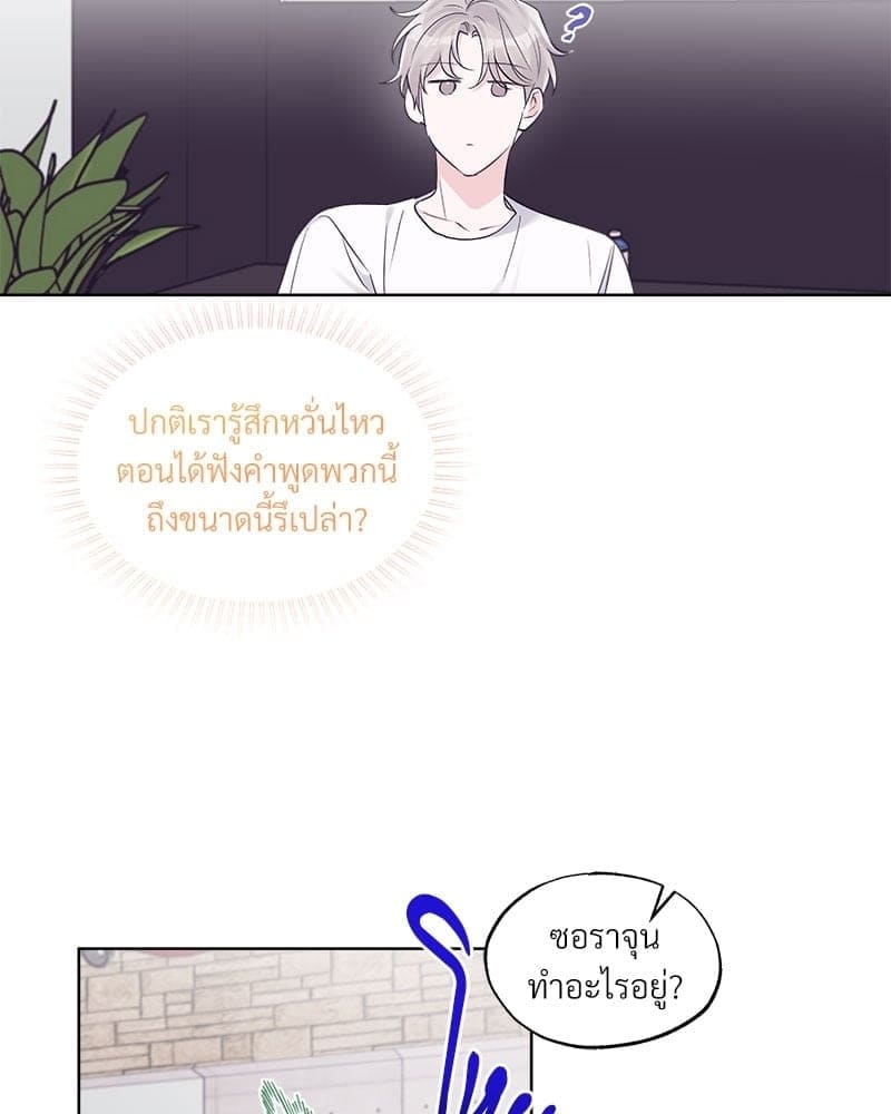 Monochrome Rumor ตอนที่ 32 (29)