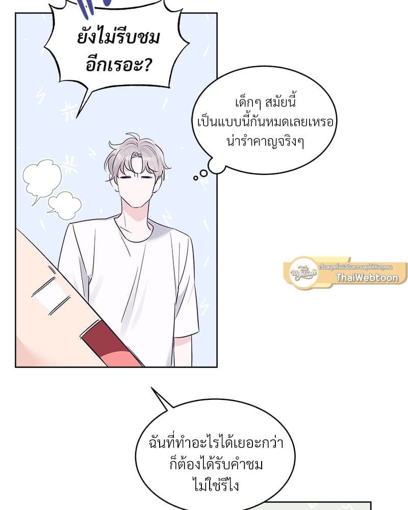 Monochrome Rumor ตอนที่ 32 (44)