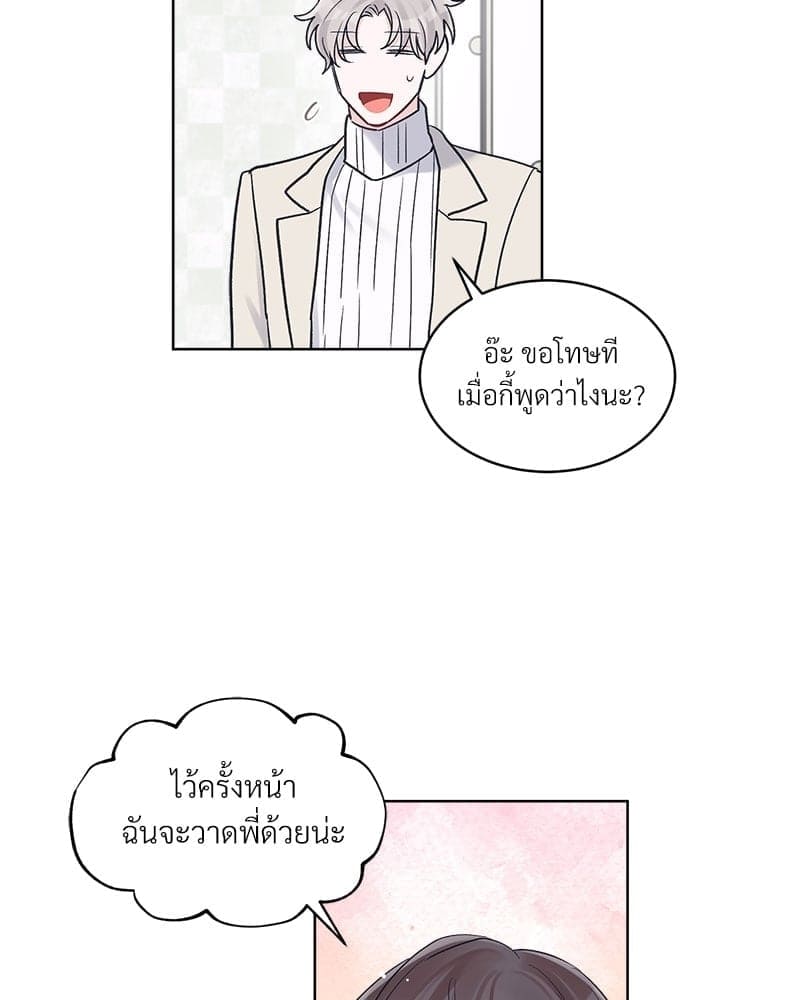 Monochrome Rumor ตอนที่ 32 (50)