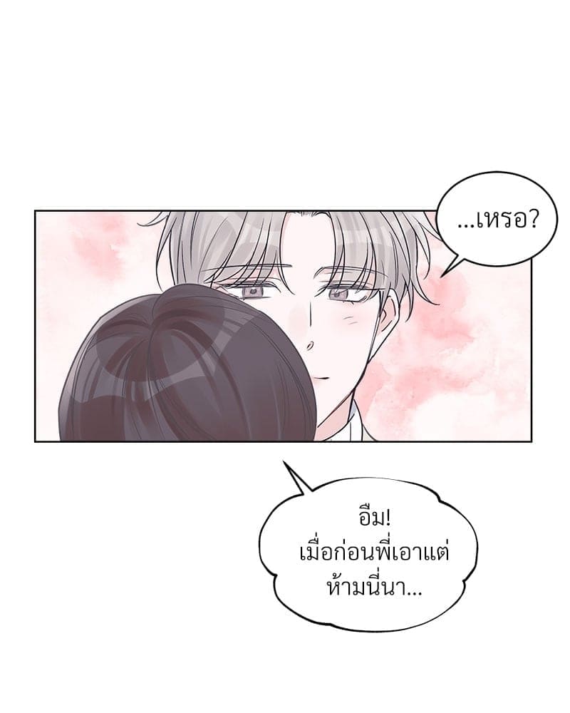 Monochrome Rumor ตอนที่ 32 (7)