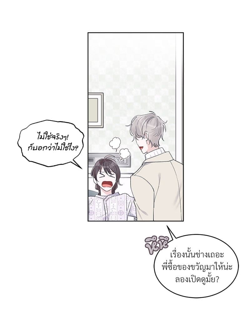 Monochrome Rumor ตอนที่ 32 (9)