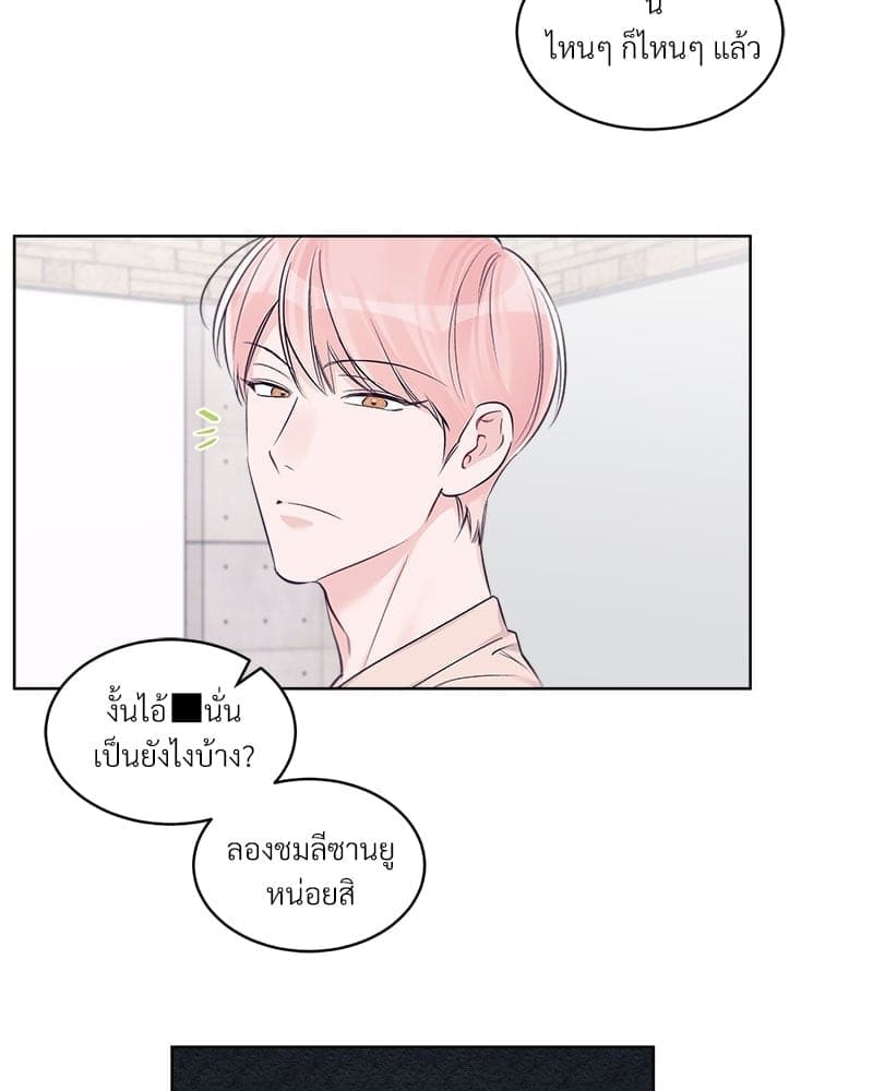 Monochrome Rumor ตอนที่ 33 (11)