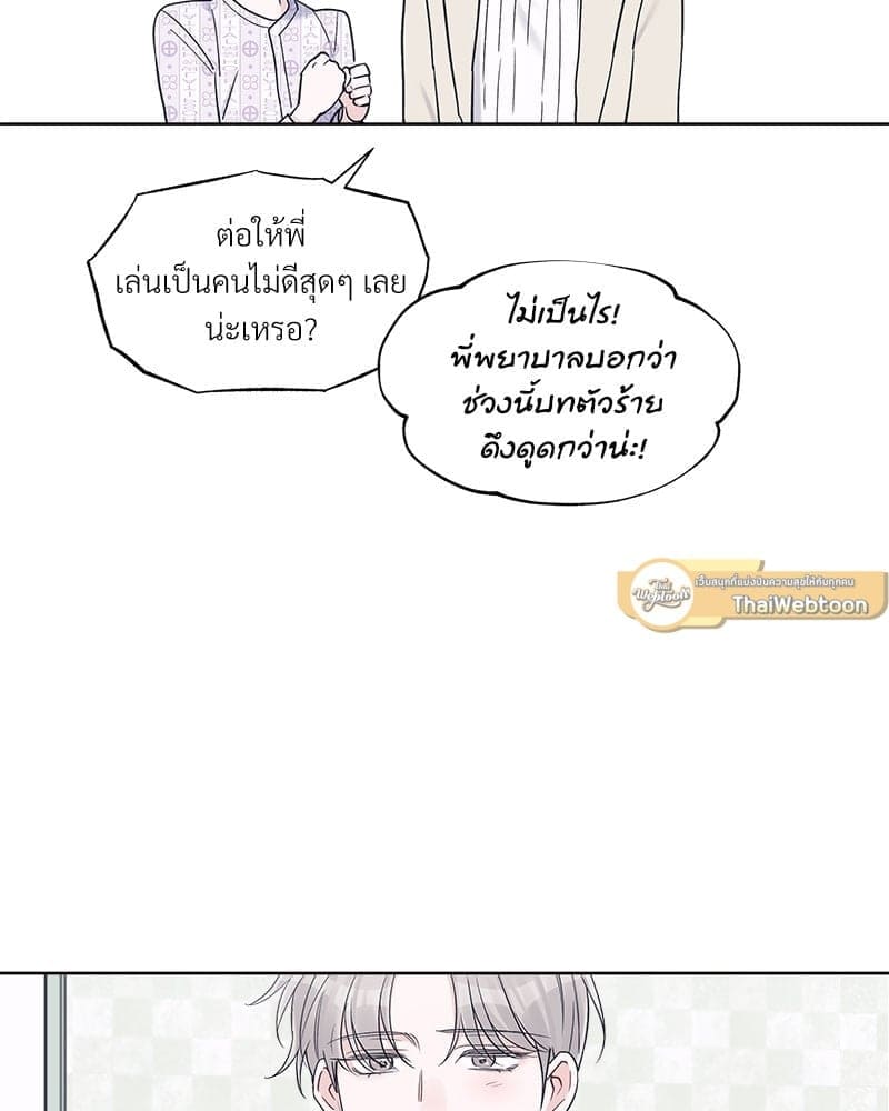 Monochrome Rumor ตอนที่ 33 (20)