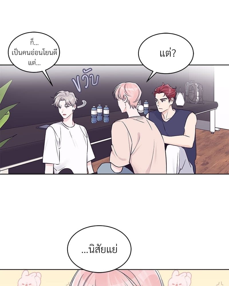 Monochrome Rumor ตอนที่ 33 (24)