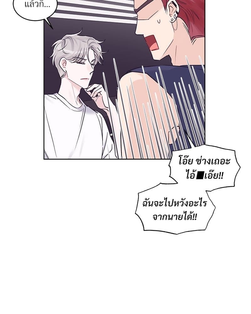 Monochrome Rumor ตอนที่ 33 (3)