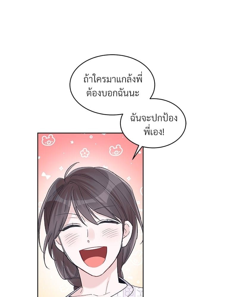 Monochrome Rumor ตอนที่ 33 (4)