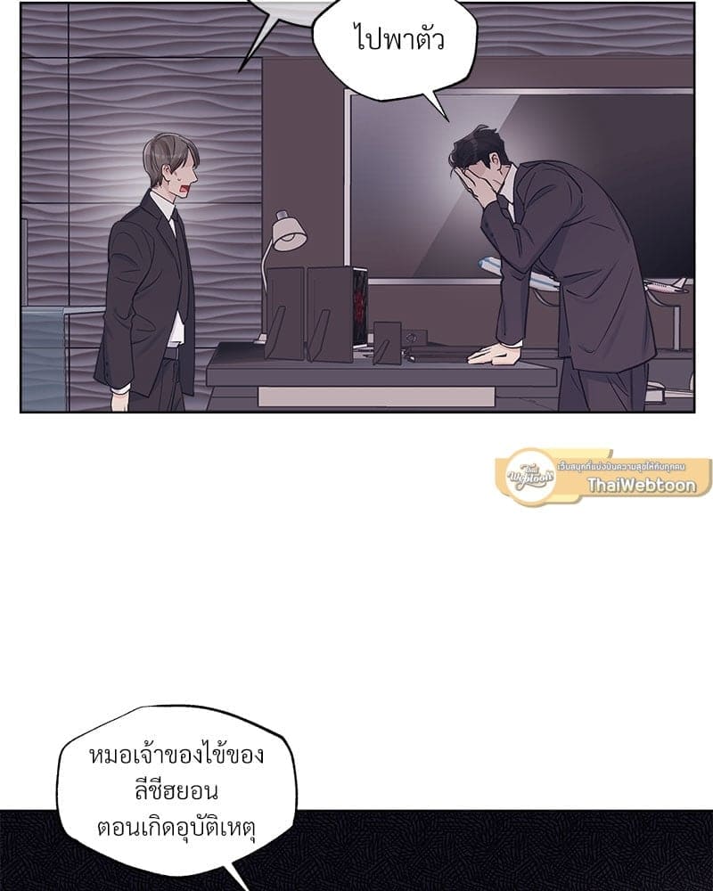 Monochrome Rumor ตอนที่ 33 (40)