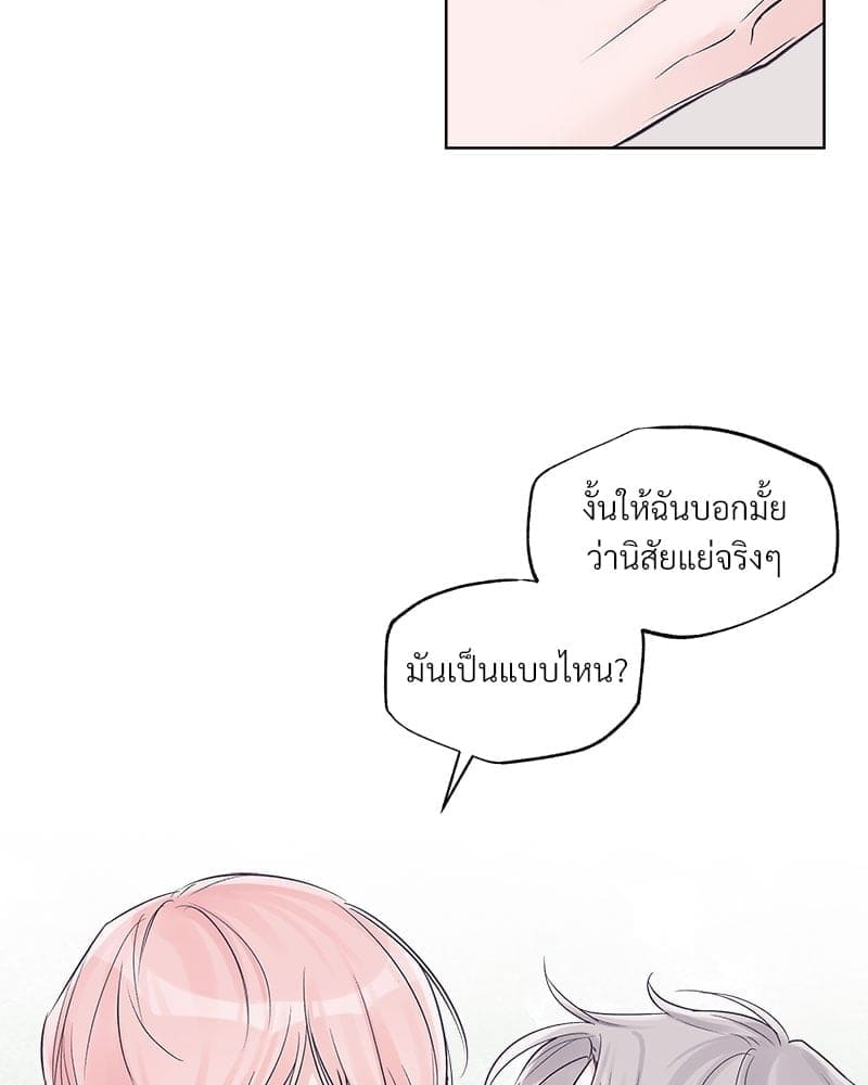 Monochrome Rumor ตอนที่ 33 (43)