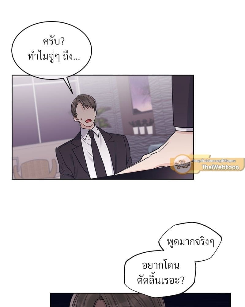 Monochrome Rumor ตอนที่ 33 (44)