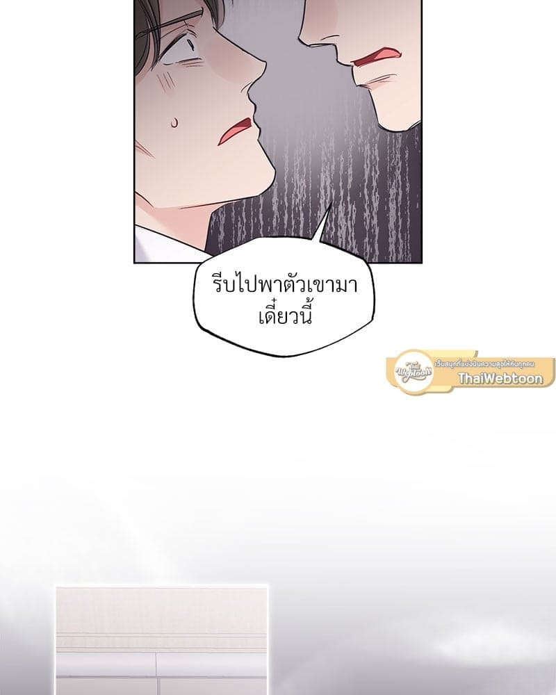 Monochrome Rumor ตอนที่ 33 (47)