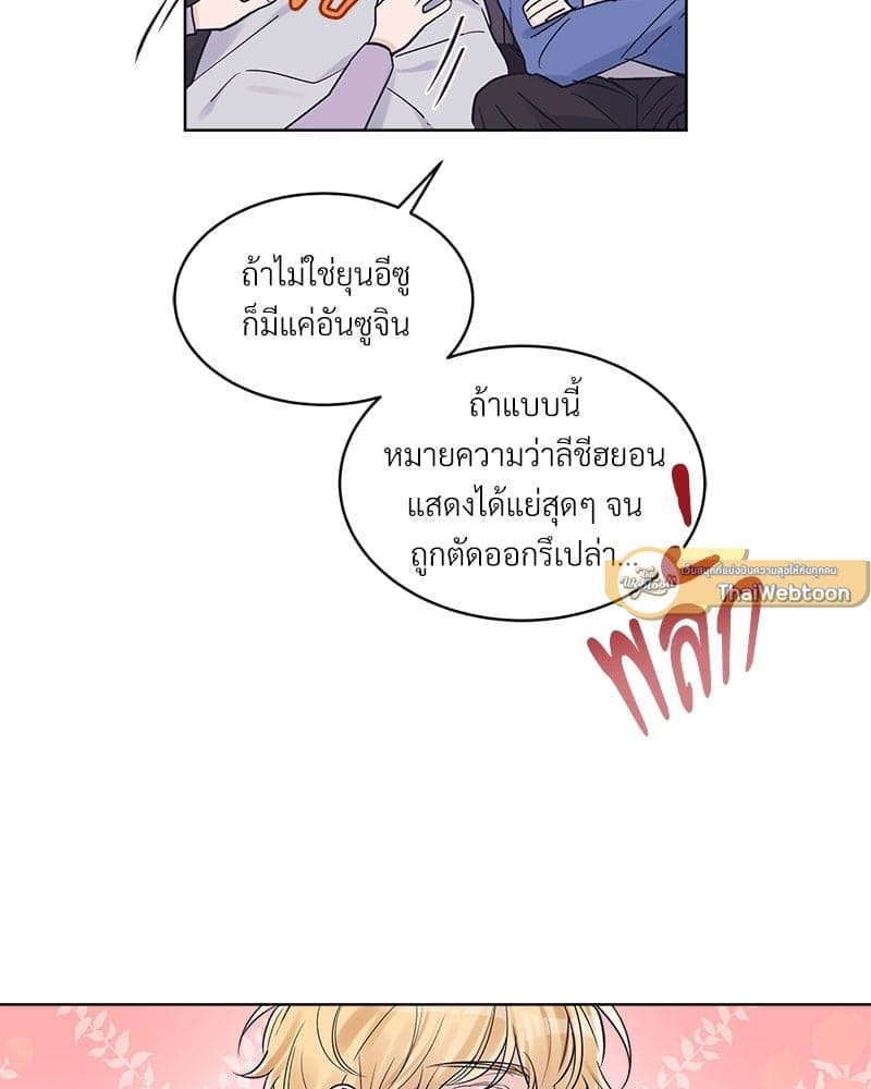 Monochrome Rumor ตอนที่ 33 (5)