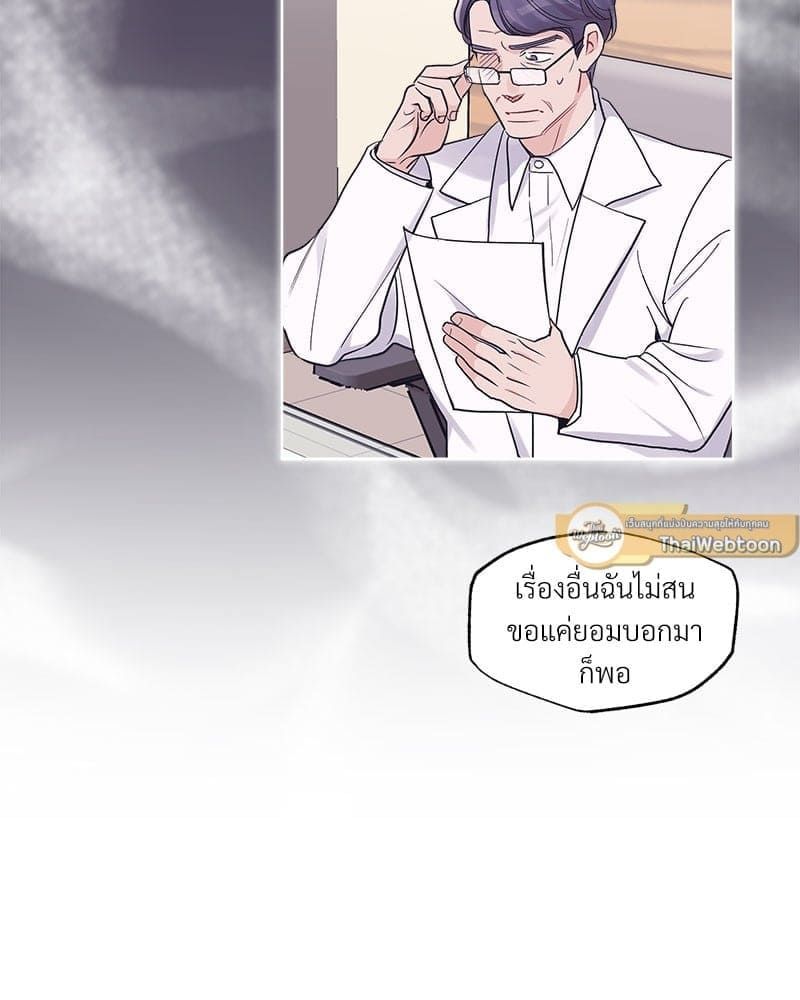 Monochrome Rumor ตอนที่ 33 (53)