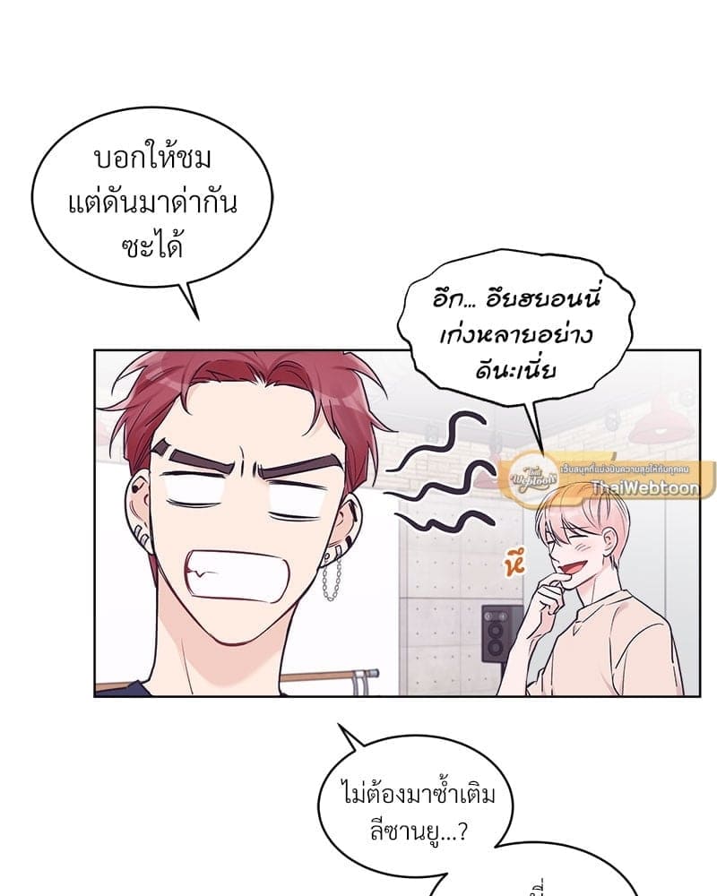 Monochrome Rumor ตอนที่ 33 (6)