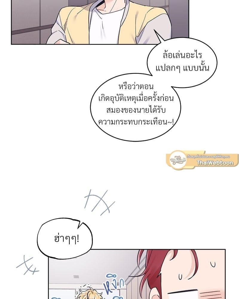 Monochrome Rumor ตอนที่ 34 (19)