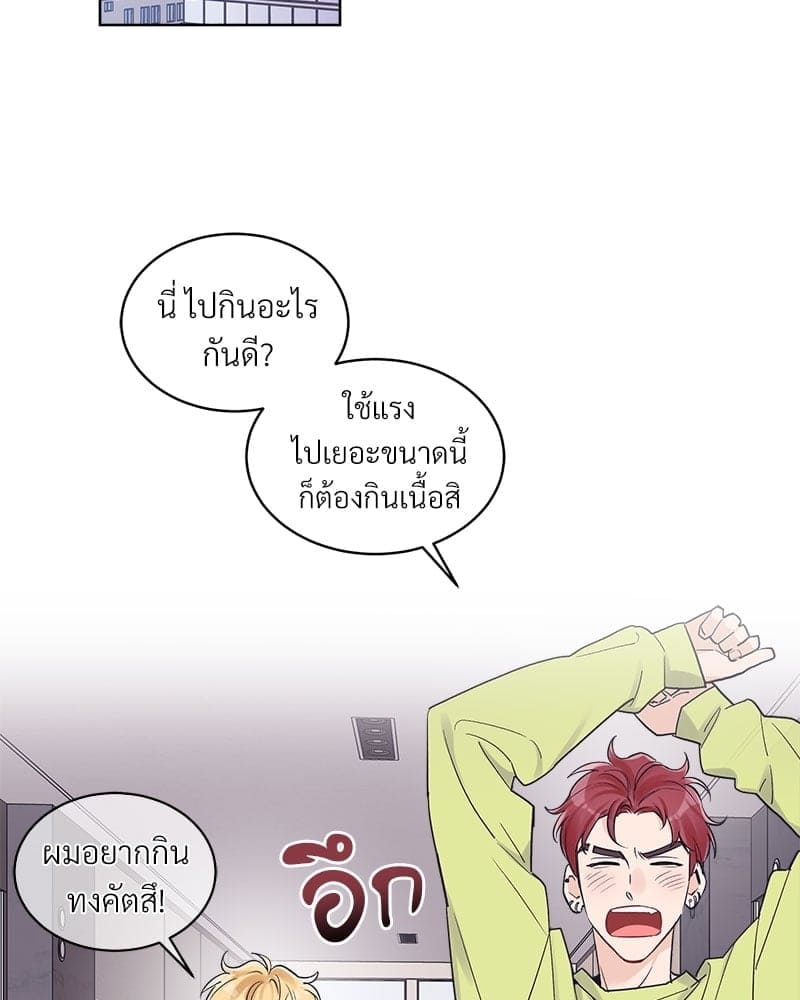 Monochrome Rumor ตอนที่ 34 (2)