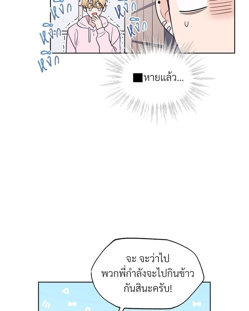 Monochrome Rumor ตอนที่ 34 (21)