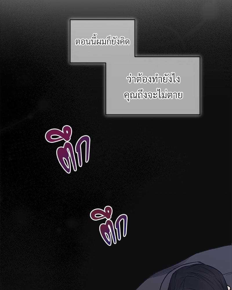 Monochrome Rumor ตอนที่ 34 (30)