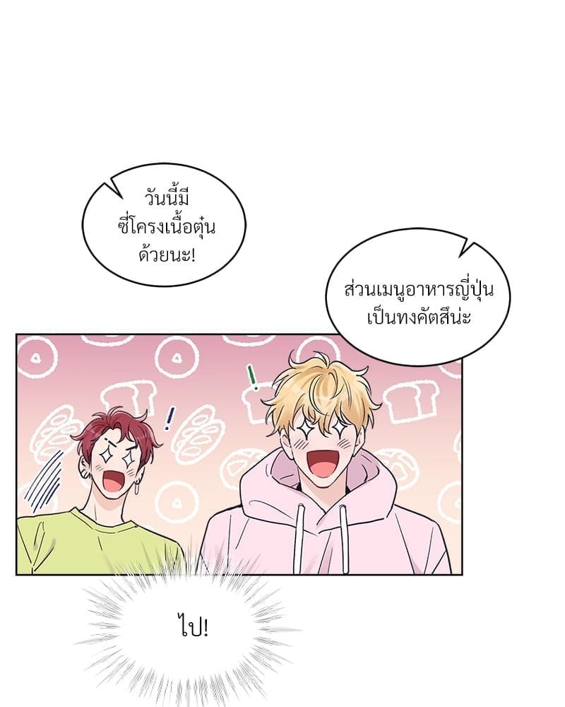 Monochrome Rumor ตอนที่ 34 (33)