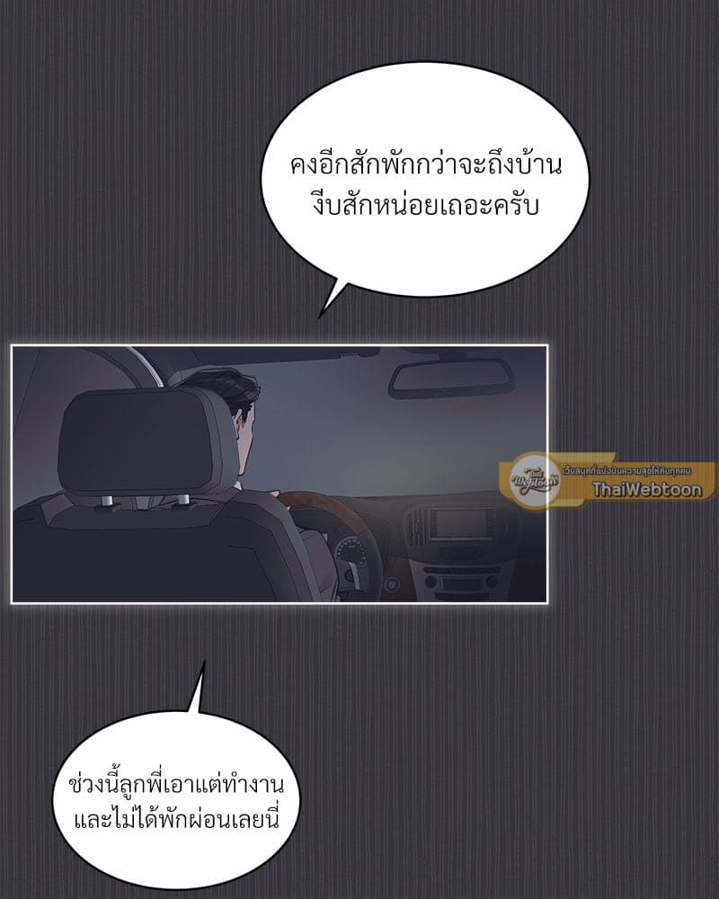 Monochrome Rumor ตอนที่ 34 (42)