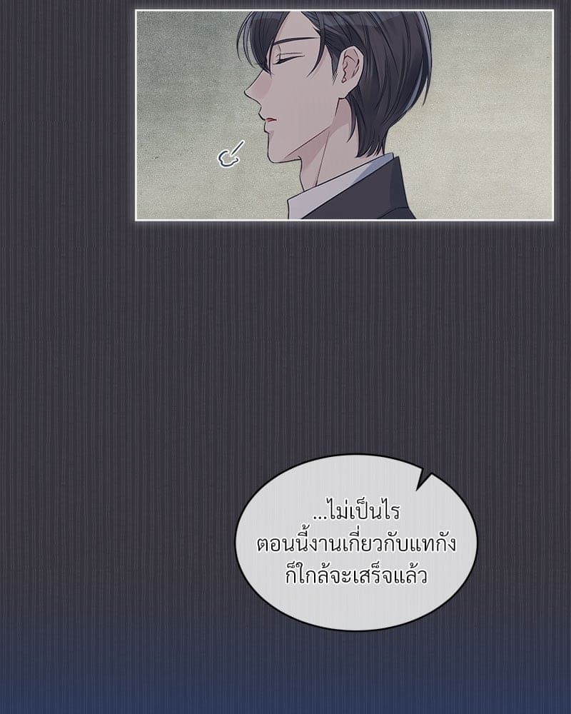 Monochrome Rumor ตอนที่ 34 (44)