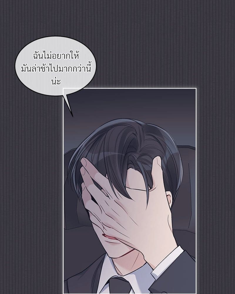 Monochrome Rumor ตอนที่ 34 (49)