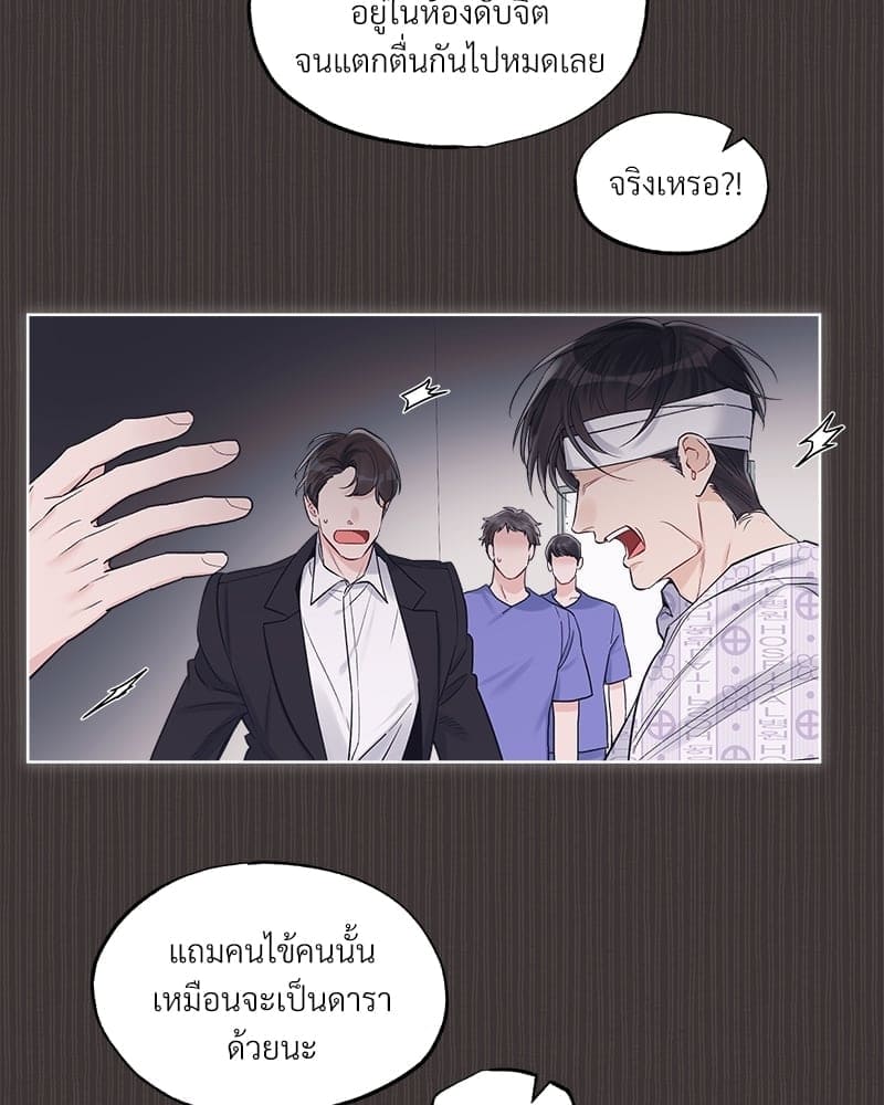 Monochrome Rumor ตอนที่ 34 (51)