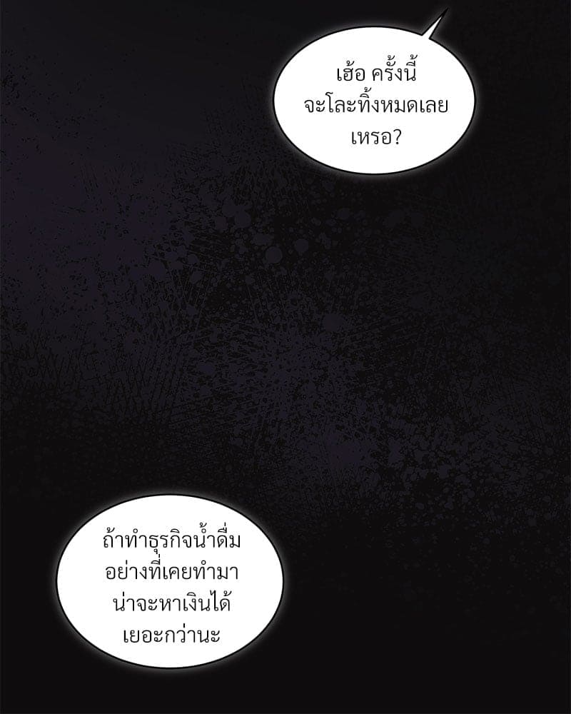 Monochrome Rumor ตอนที่ 34 (53)