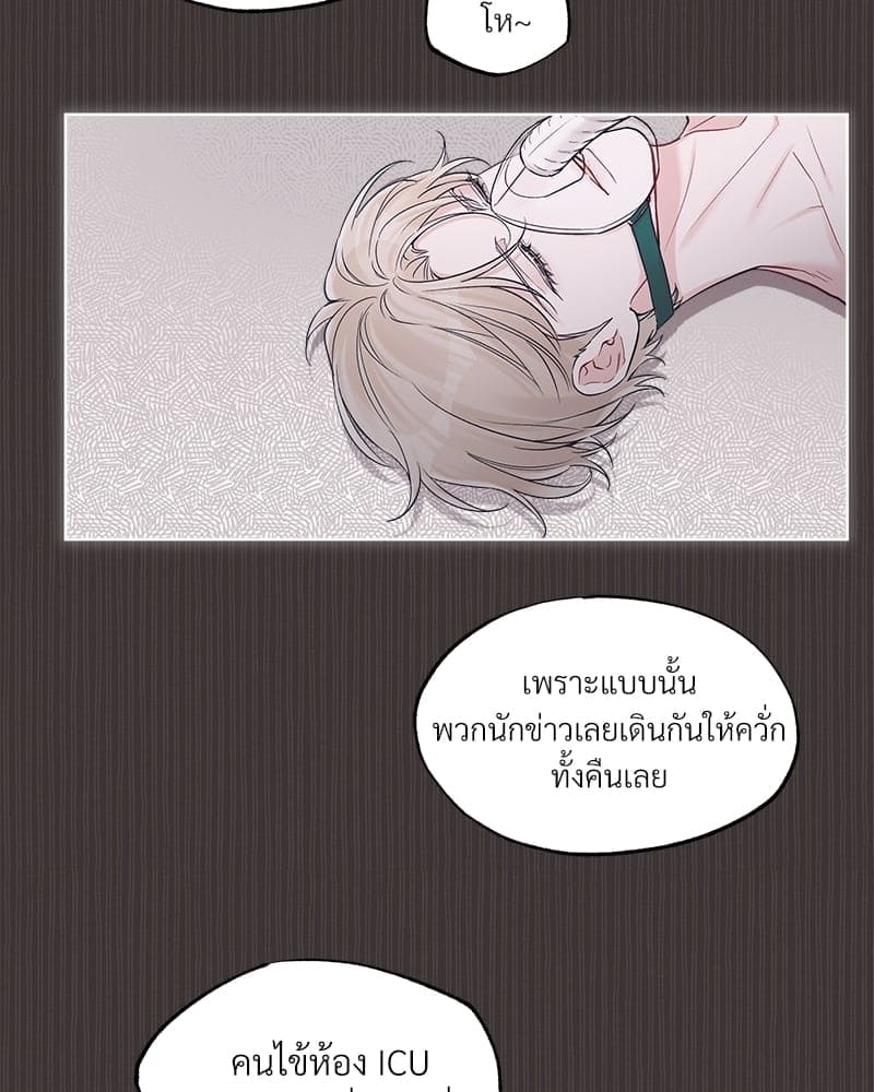 Monochrome Rumor ตอนที่ 34 (56)