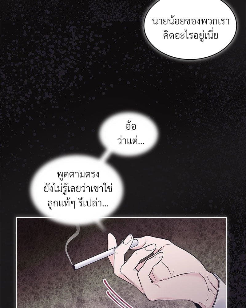 Monochrome Rumor ตอนที่ 34 (60)