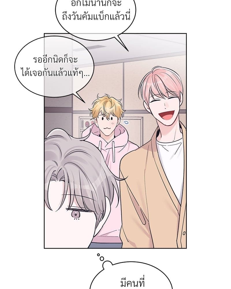 Monochrome Rumor ตอนที่ 34 (8)