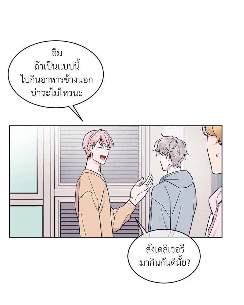 Monochrome Rumor ตอนที่ 34 (9)