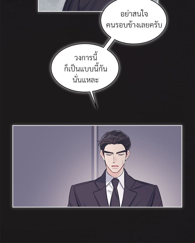 Monochrome Rumor ตอนที่ 35 (13)