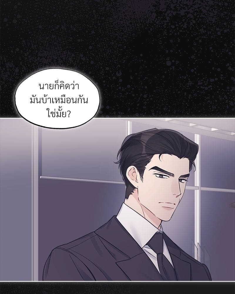 Monochrome Rumor ตอนที่ 35 (2)