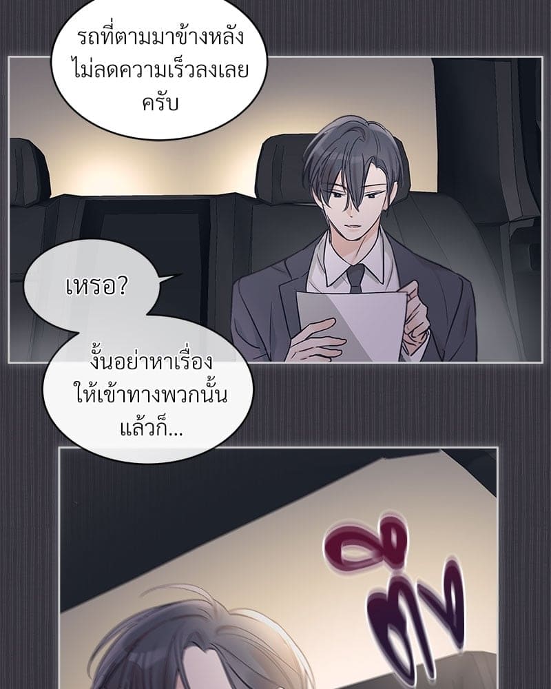 Monochrome Rumor ตอนที่ 35 (24)