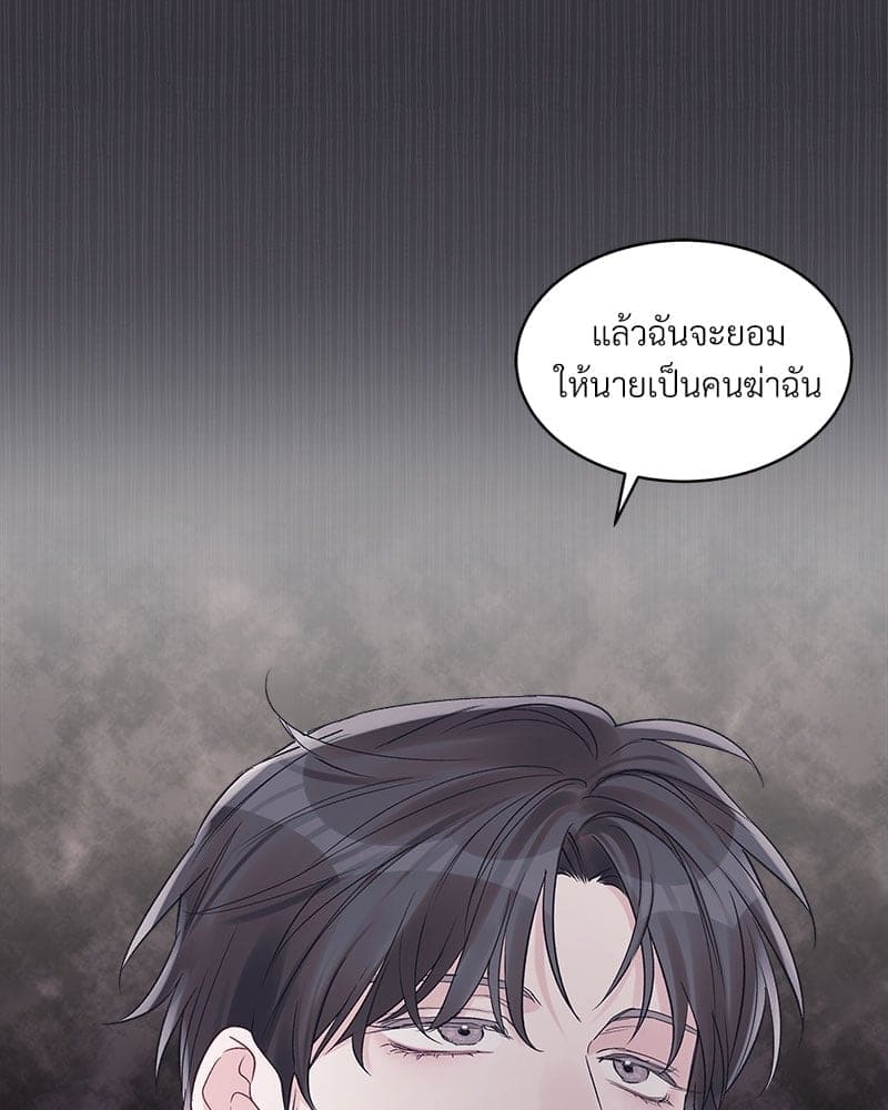 Monochrome Rumor ตอนที่ 35 (37)