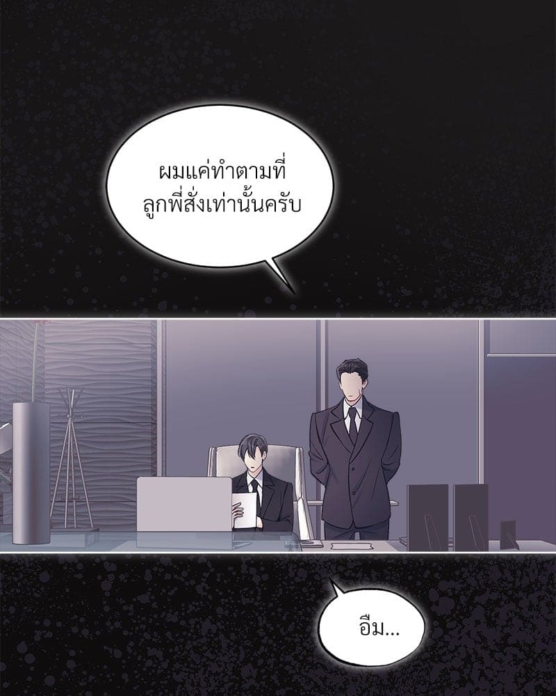 Monochrome Rumor ตอนที่ 35 (4)