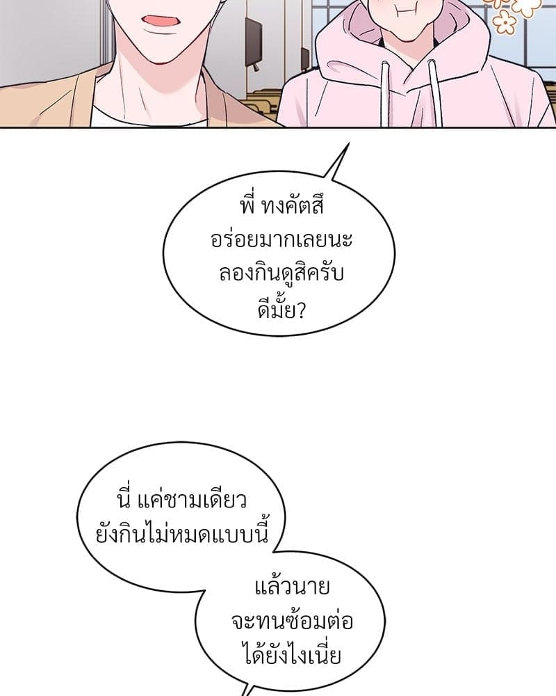 Monochrome Rumor ตอนที่ 35 (45)