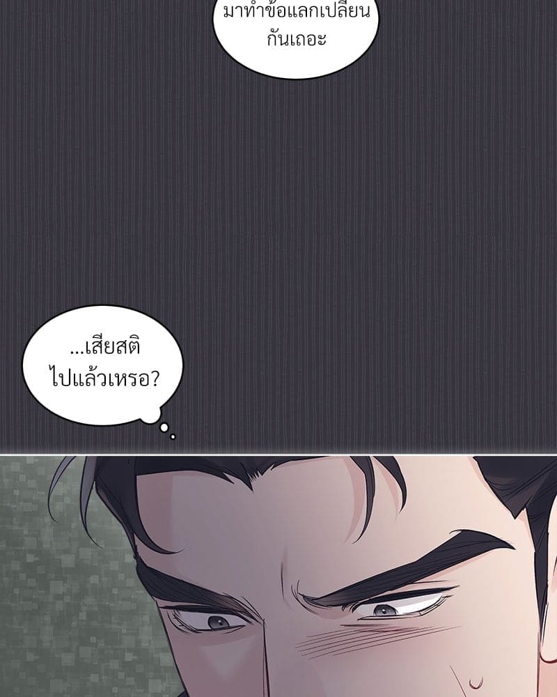 Monochrome Rumor ตอนที่ 35 (57)