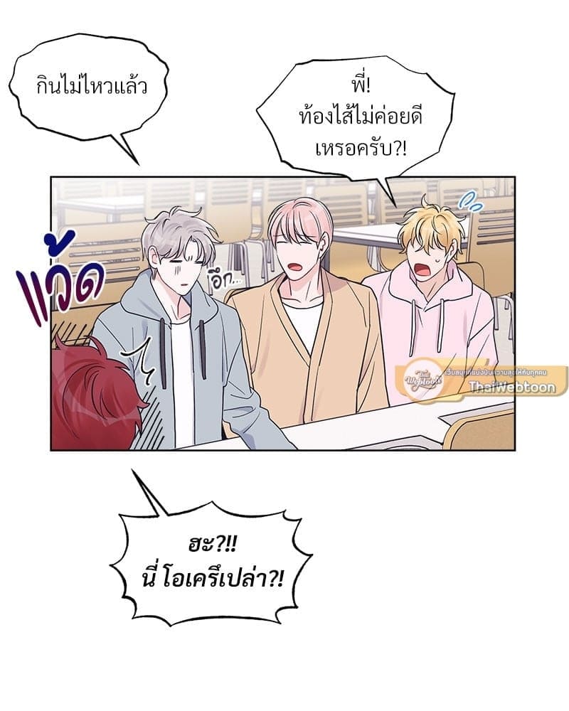 Monochrome Rumor ตอนที่ 35 (65)