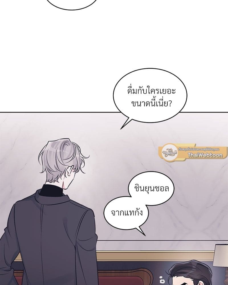 Monochrome Rumor ตอนที่ 36 (15)