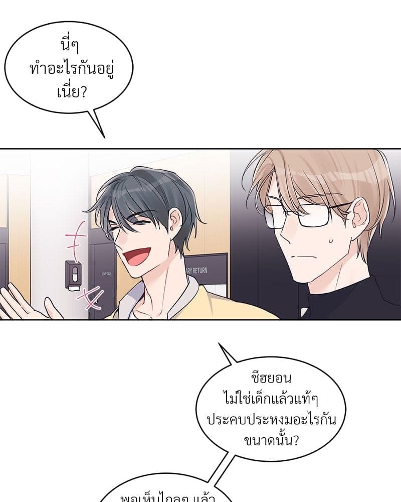 Monochrome Rumor ตอนที่ 36 (2)