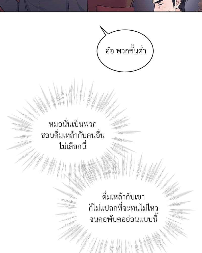 Monochrome Rumor ตอนที่ 36 (20)