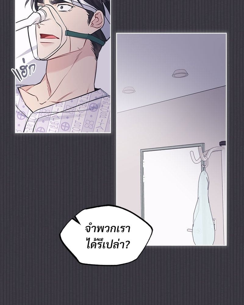 Monochrome Rumor ตอนที่ 36 (26)